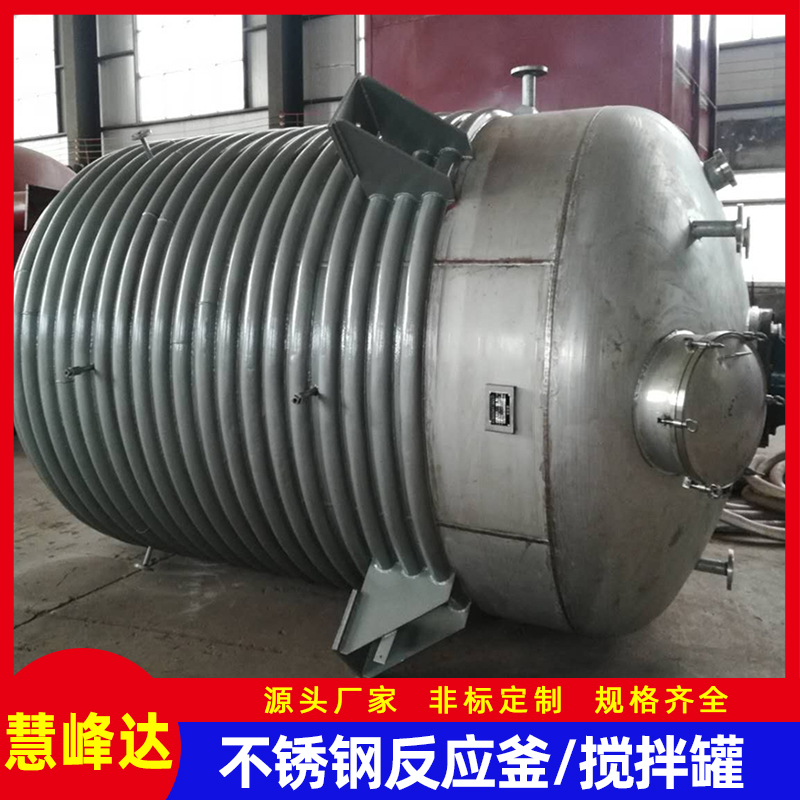 不銹鋼外盤管反應釜